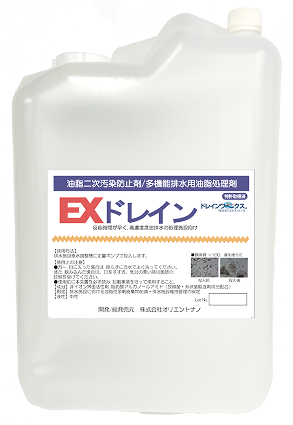 EXドレイン 製品画像