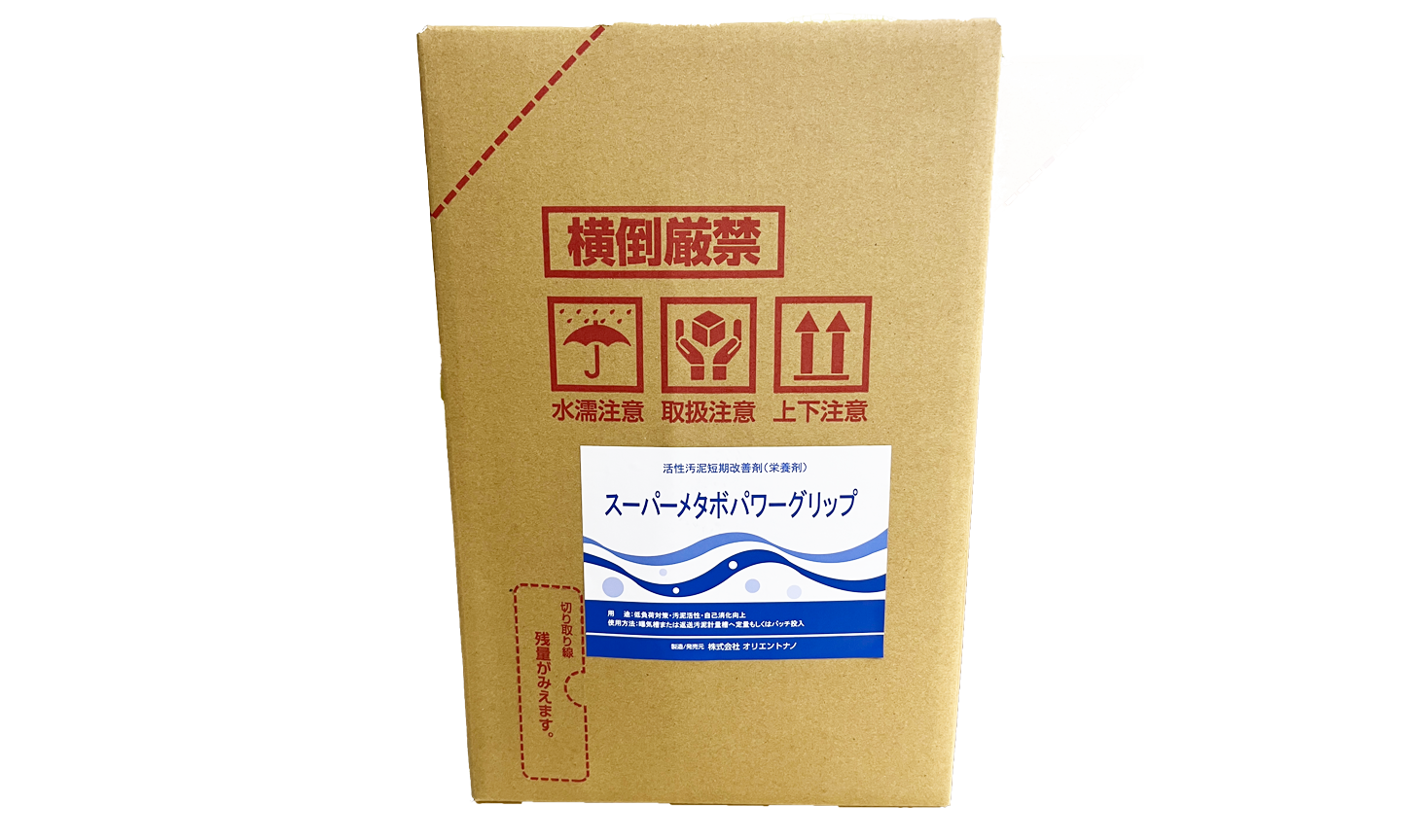 スーパーメタボパワーグリップ